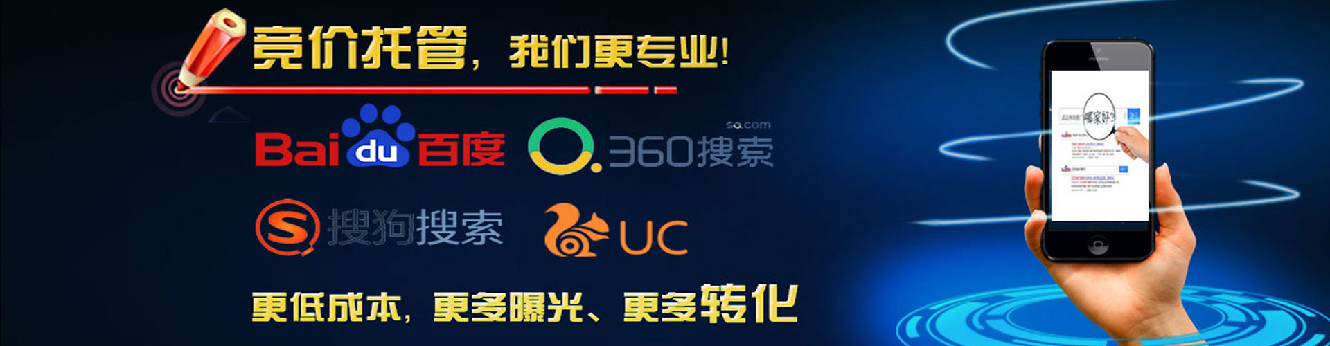 清河百度竞价赚钱